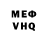 Мефедрон VHQ Charles Powel