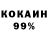 КОКАИН 99% Leeds Geek