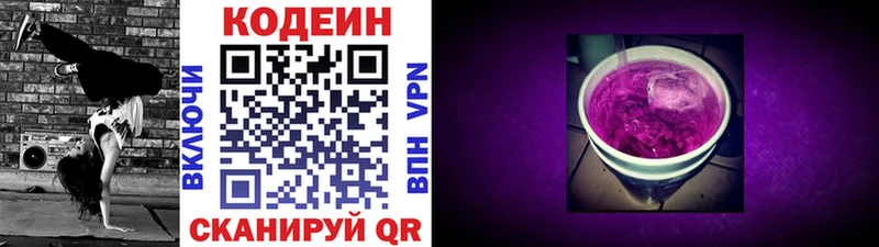 Кодеиновый сироп Lean напиток Lean (лин)  Хасавюрт 